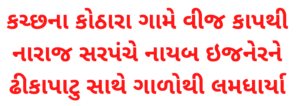 ગાંધીધામમાંથી-સવા-કિલો-ગાંજા-સાથે-લોહાણા-યુવાન-ઝડપાતા-ચકચાર-1