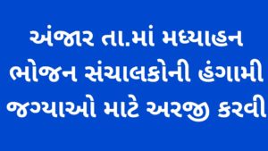 આદિપુરમાં-સગીરાને-મોબાઇલ-ગિફટ-આપી-ફ્રેન્ડશીપ-કરનાર-યુવાને-બ્લેકમેઇલની-ધમકી-આપતા-ફરિયાદ-1