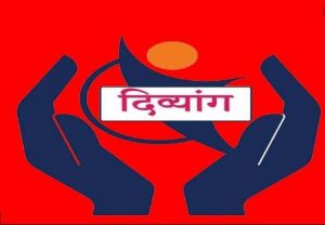 divyang