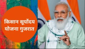 modiji