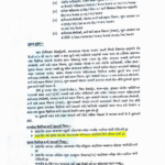 હાજીપીર રોડ બાબતે જાહેરનામું મીઠા ભરેલ ગાડી અવર જવર માટે