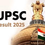 UPSC 2025નું પરિણામ જાહેર