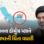 હોર્મુઝ જળમાર્ગમાંથી પસાર થતા જહાજો પર કડક શરતો :‘રિયાલ’માં ટ્રાન્ઝિટ ફી ચુકવવી