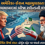 અમેરિકા-ઈરાન વચ્ચે મહામુલાકાત:ઈસ્લામાબાદમાં આમને-સામને હશે બંને દેશો