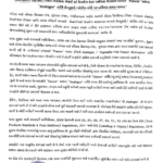 ખોરાક અને ઔષધ નિયામક તંત્ર, ગુજરાત રાજ્ય દ્વારા મહત્વપૂર્ણ સૂચના જાહેર