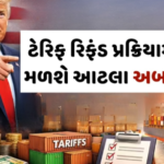  ભારતને મળી શકે છે આટલા અબજો ડોલર !