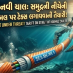 ઈરાનની નવી ચાલ: સમુદ્રની નીચેની ફાઇબર કેબલ પર ટેક્સ લગાડવાની તૈયારી