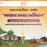 કચ્છ જિલ્લામાં તા. ૦૮ થી ૧૪ જૂન દરમિયાન “સ્વચ્છતા સપ્તાહ” અભિયાનનું આયોજન દરમિયાન