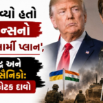 યુક્રેન યુદ્ધમાં જેડી વેન્સ ભારતીય સૈનિકોને તહેનાત કરવા માગતા હતા, મોદી નહીં માને કહી ટ્રમ્પે ફગાવ્યો હતો પ્લાન