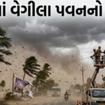 કચ્છમાં તોફાની પવનનો કહેર! 40 કિમીની ઝડપે ધૂળના વંટોળ, વીજળી ગુલ થતા લોકો ત્રસ્ત