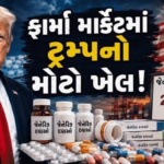 જેનેરિક દવાઓ પર 100 નહીં, 200 ટકા ટેરિફ !