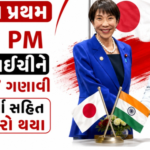 ભારત-જાપાન સંબંધોમાં નવો અધ્યાય, PM મોદી-સના તાકાઈચીની હાજરીમાં સંરક્ષણ-ફાર્મા સહિત અનેક કરારો થયા