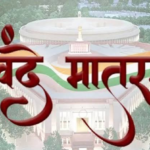 વંદે માતરમને જન ગણ મન સમાન હોદ્દો