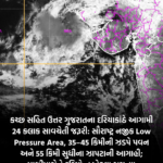 ભારતીય હવામાન વિભાગ (IMD)ના 16 સપ્ટેમ્બર 2026ના સવારે 5:30 વાગ્યાના IST આધારિત અપડેટ
