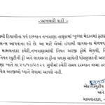 નખત્રાણા તાલુકામાં ફટાકડાંના વેચાણ માટે હંગામી લાયસન્સની અરજીઓ મંગાવાઈ