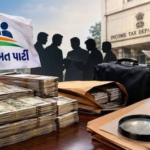 અમદાવાદમાં ‘આમ જનમત પાર્ટી’નું ₹250 કરોડનું કથિત કૌભાંડ